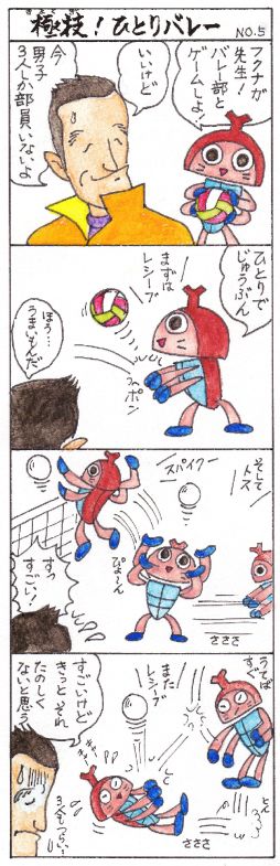 5fukunaga