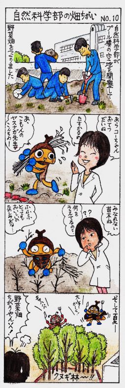 10yasunaga