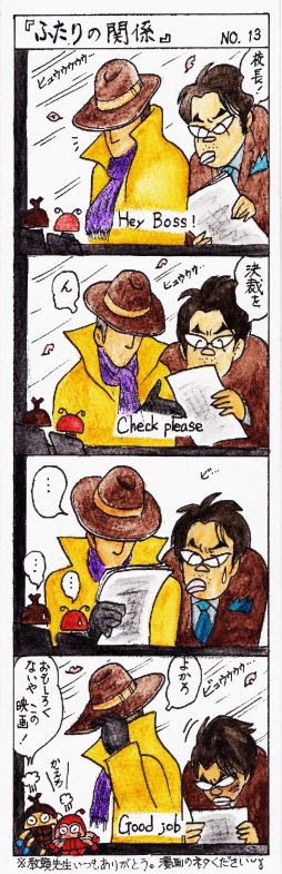 13kyotosensei