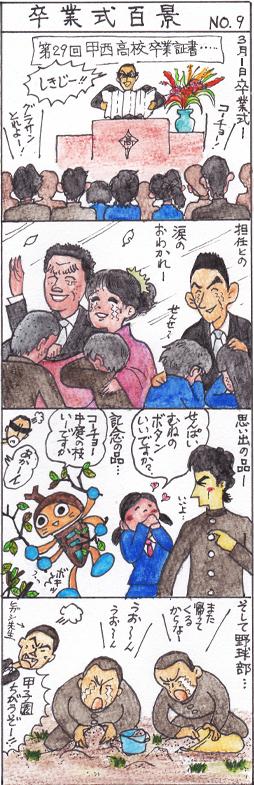 9sotugyou