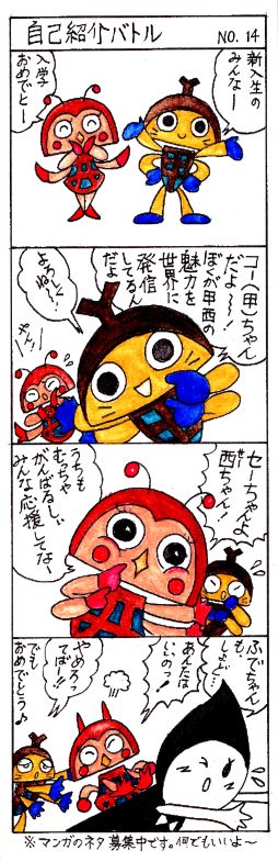 14syokai