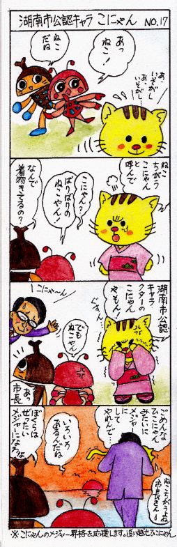 17konyan
