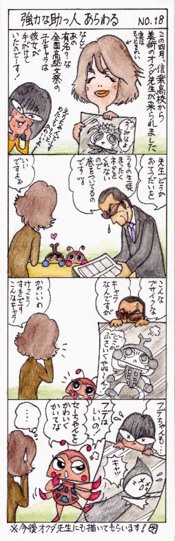 18okuda