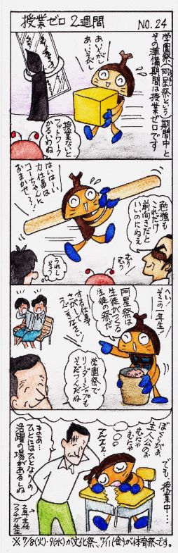 24jyugyo0