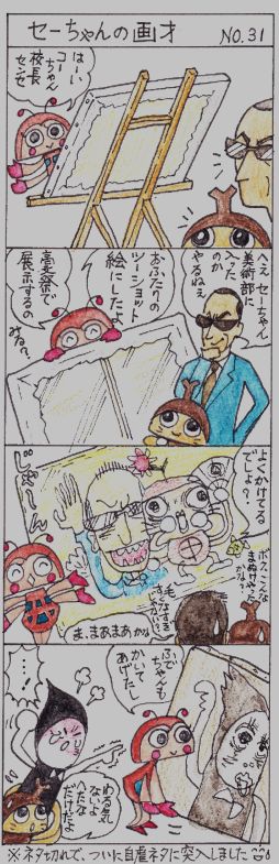 31 gasai