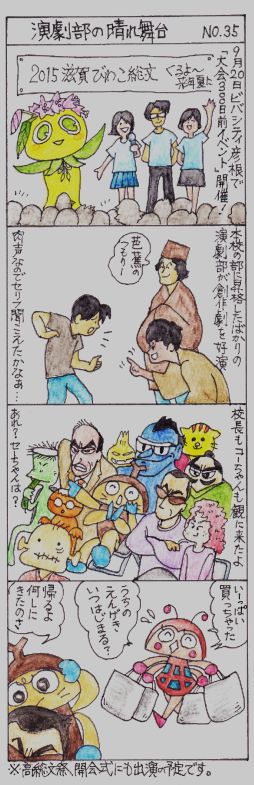 35 engeki