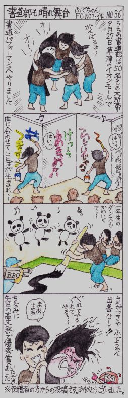 36 syodou