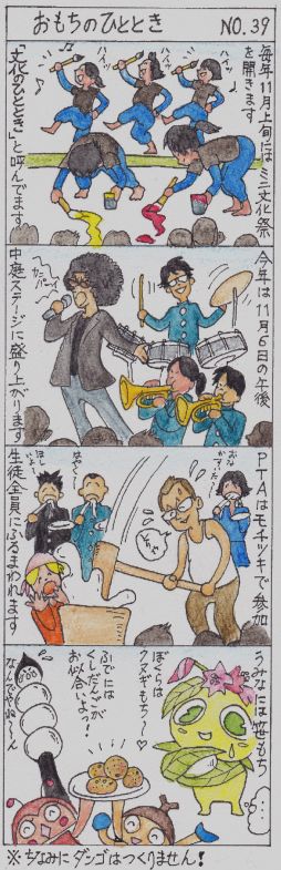 30 hitotoki