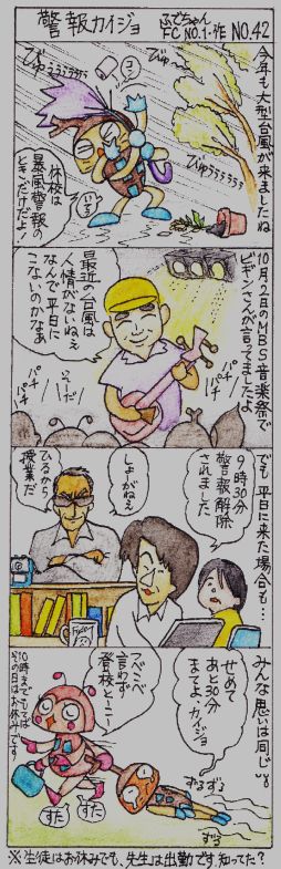 42 keihou