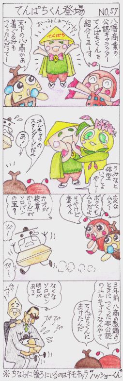57 hassyo