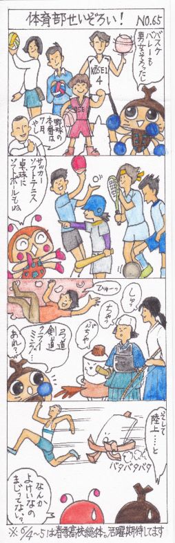 65 undou