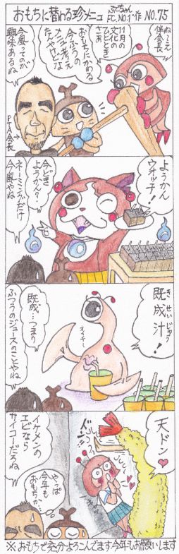 75 moti