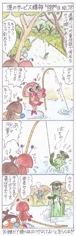 78 kappa