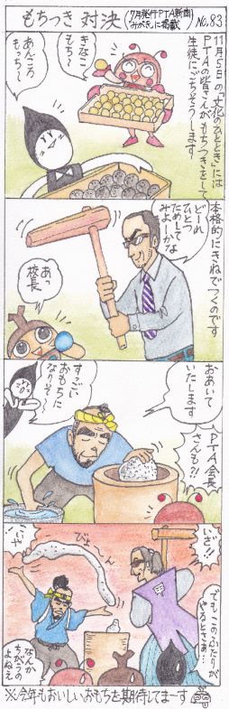 83 moti