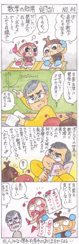 84 suugaku